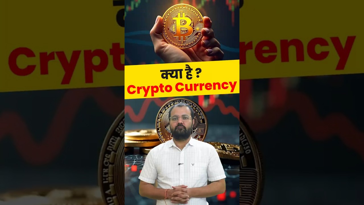 What is Cryptocurrency?, Bitcoin & Blockchain | #Shorts #cryptocurrency #bitcoin #rudrasir